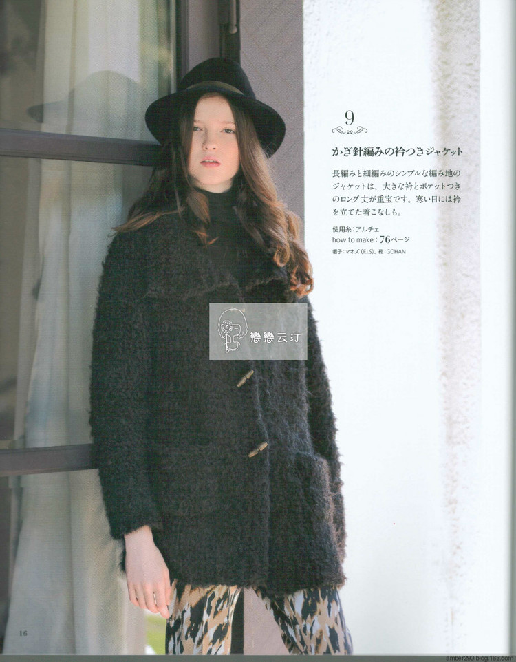 Europe knitting NV80473 Fall 2015 - 輕描淡寫 - 輕描淡寫