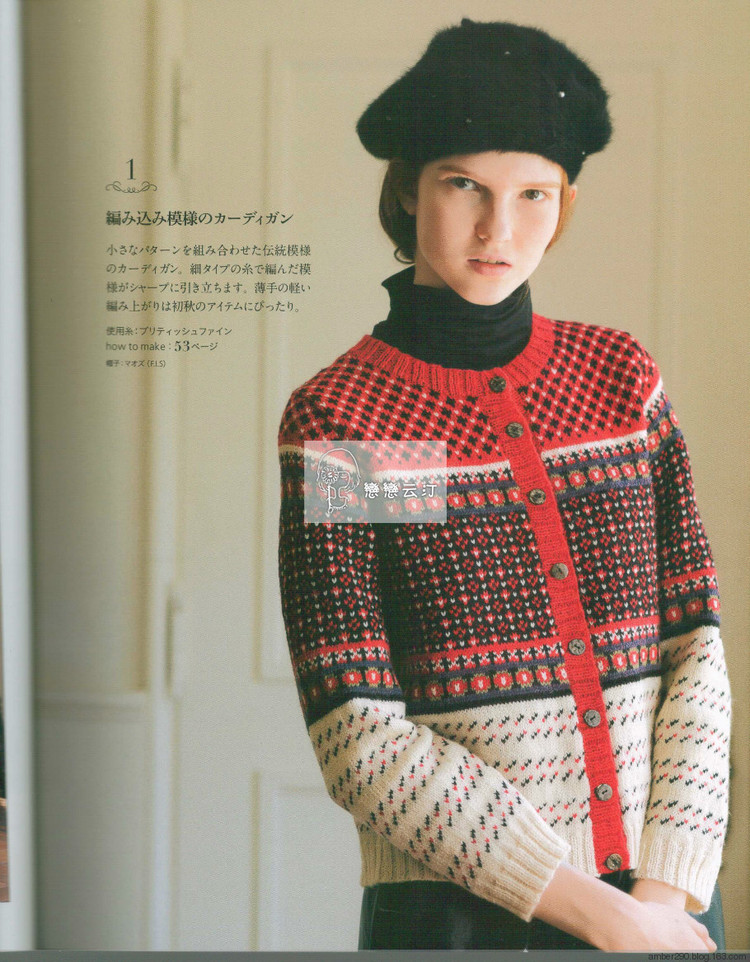 Europe knitting NV80473 Fall 2015 - 輕描淡寫 - 輕描淡寫