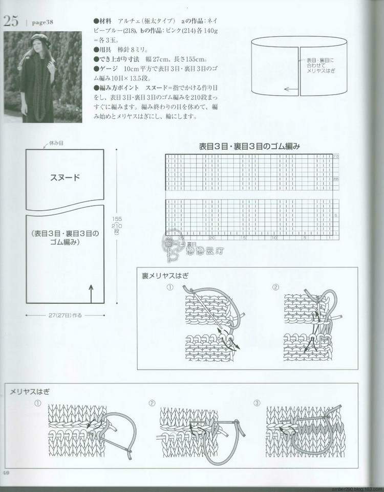 Europe knitting NV80473 Fall 2015 - 輕描淡寫 - 輕描淡寫