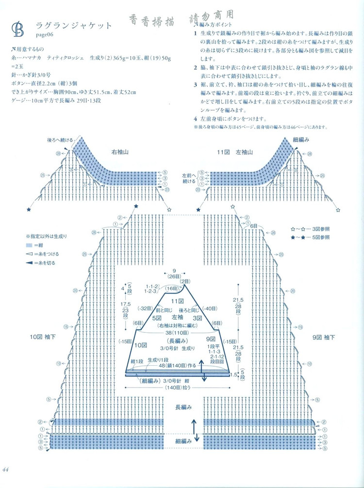 【轉(zhuǎn)載】日文鉤針書  - 荷塘秀色 - 茶之韻