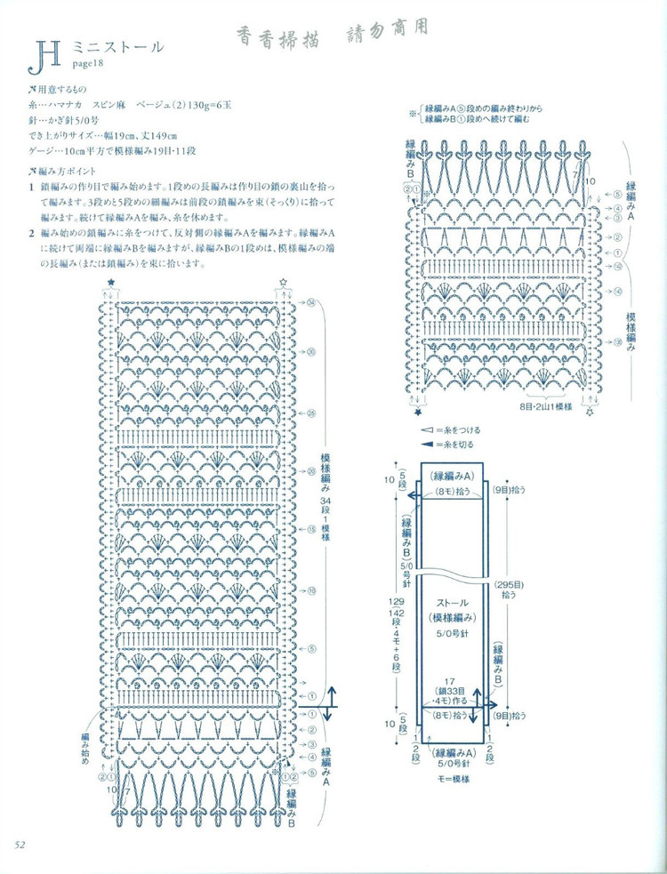 【轉(zhuǎn)載】日文鉤針書  - 荷塘秀色 - 茶之韻