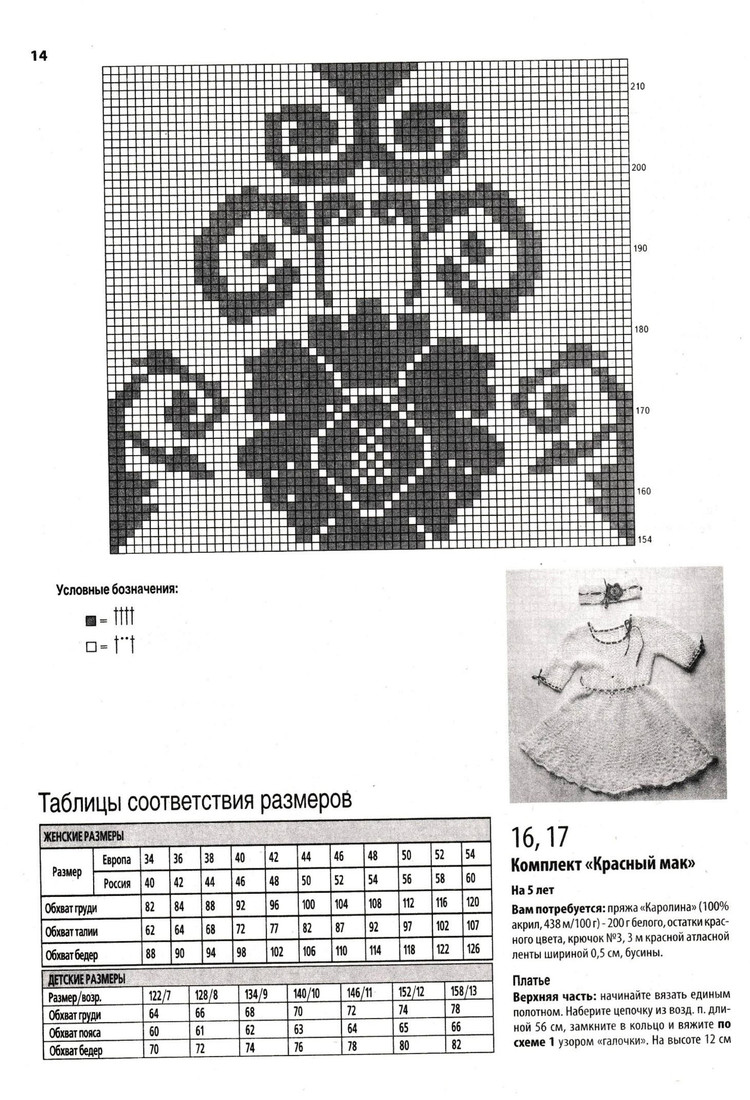 Вяжем крючком №4 2017 - 輕描淡寫 - 輕描淡寫