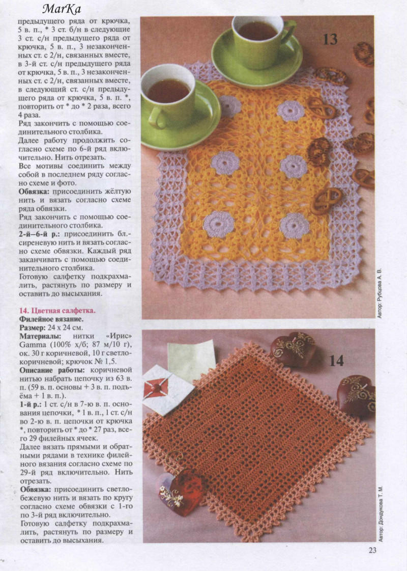 Валя-Валентина №4 (209) 2009 - 紫蘇 - 紫蘇的博客