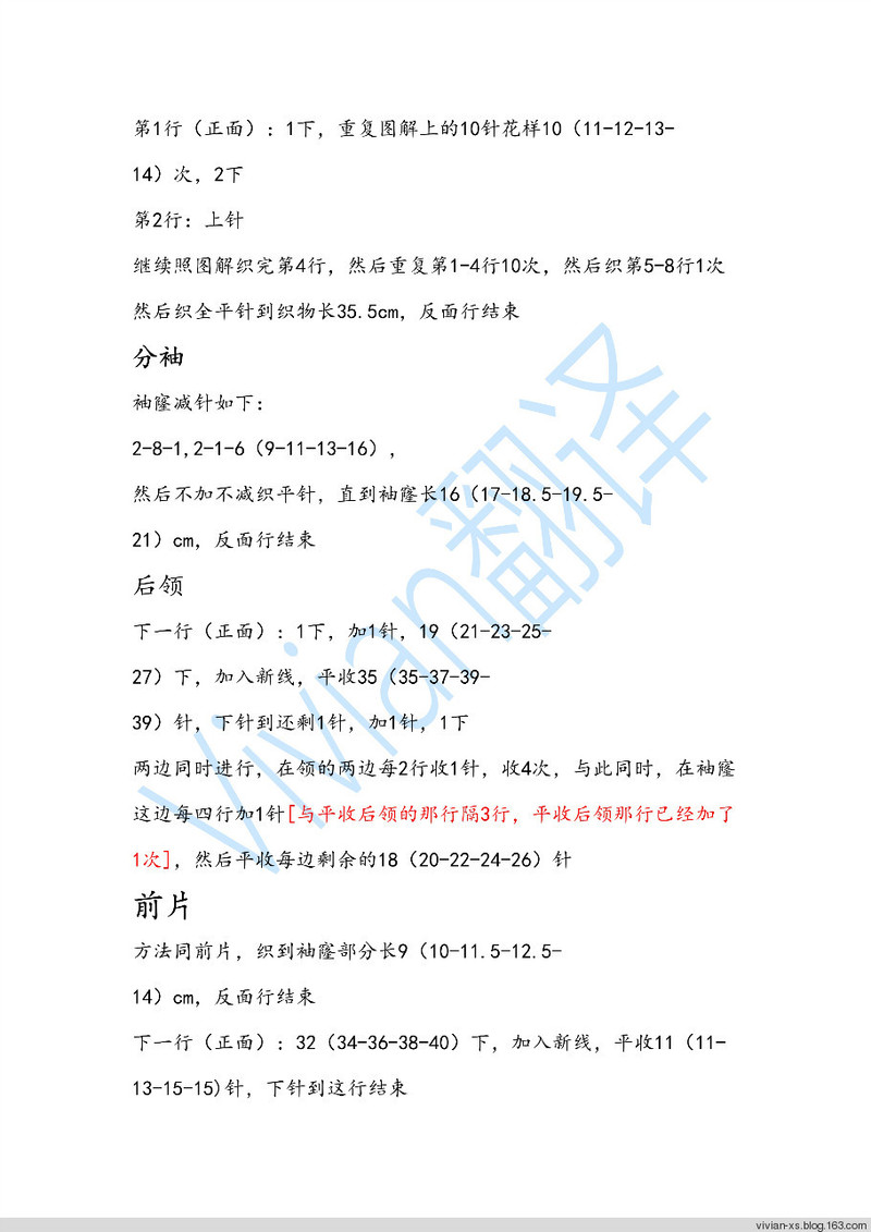Vivian翻譯之：行云——Noro2015春夏新款極簡段染套頭衫 - Vivian - Vivian天天向尚