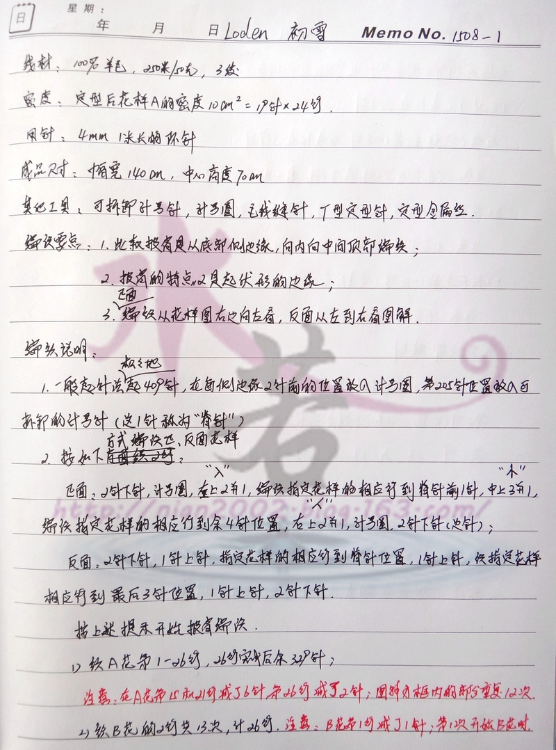 翻譯習(xí)作201508——初雪（BT厚實版披肩） - 水若 - 滿溪流水香
