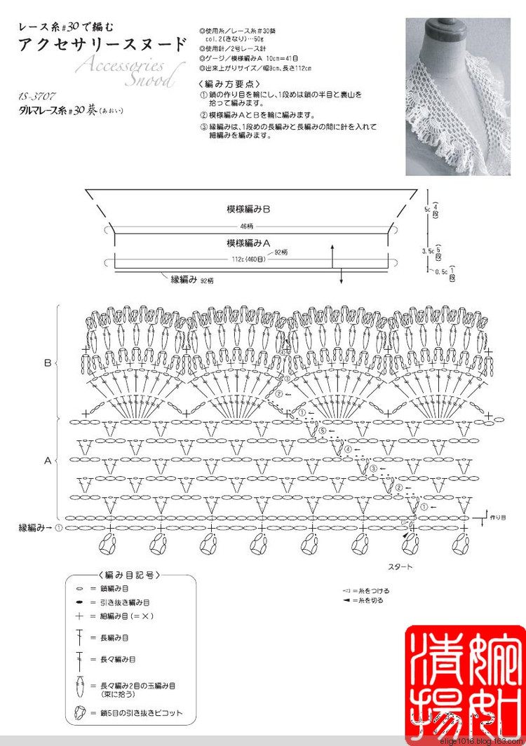 領(lǐng)飾 - 采蓮南塘秋 -  婉如清揚(yáng)
