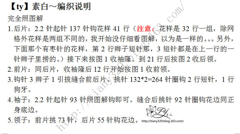 1533——素白——云素麻棉簡潔罩衣 - ty - ty 的 編織博客