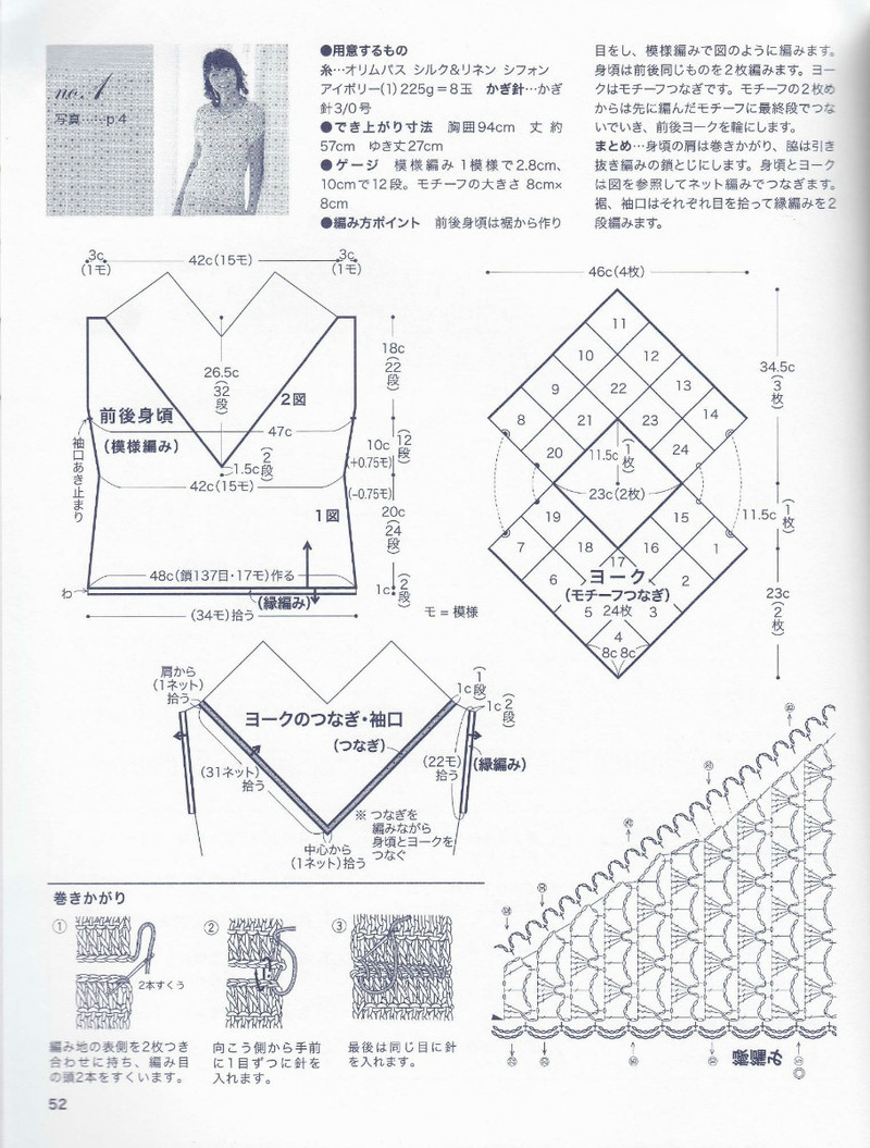 美しぃかさ針編春夏21 - li98929 - 老妖兒的博客 美しぃかさ針編春夏21 - li98929 - 老妖兒的博客