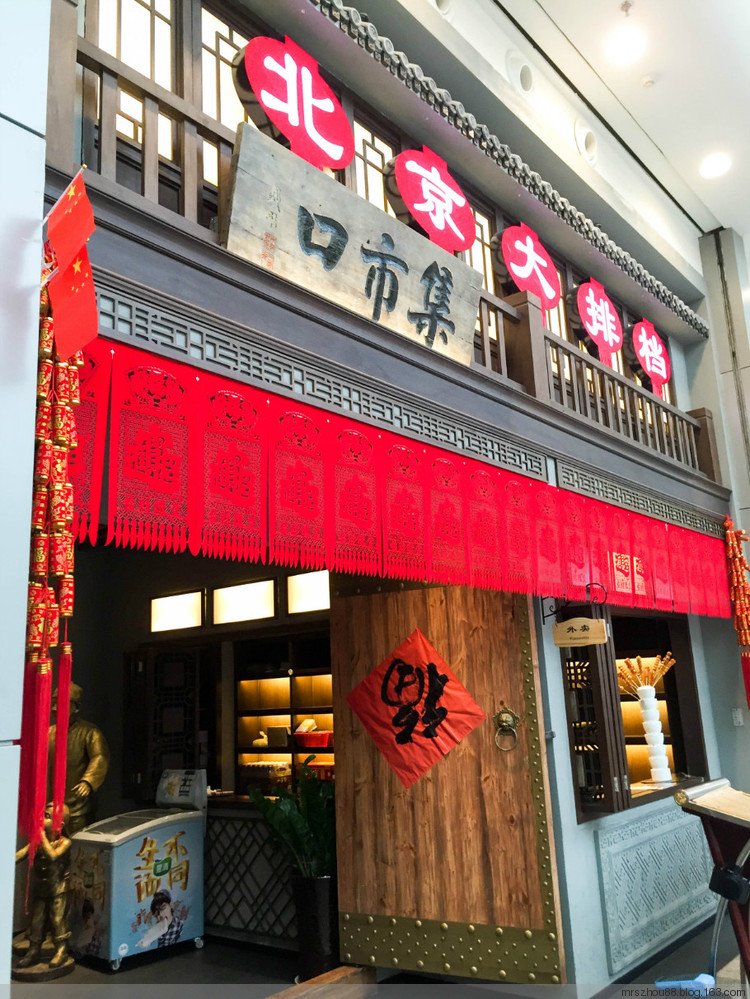 北京大排檔 - 周太靚湯 - 周太靚湯