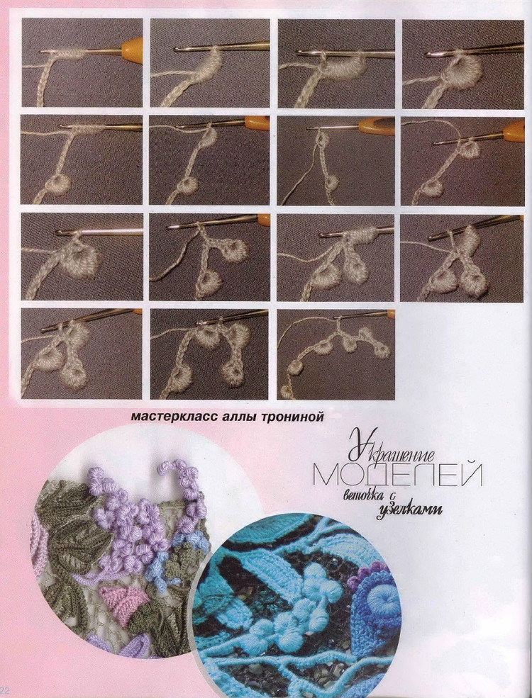 Журнал МОД №589 2015 - 輕描淡寫 - 輕描淡寫