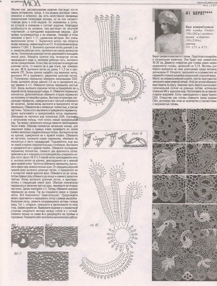 Журнал МОД №589 2015 - 輕描淡寫 - 輕描淡寫