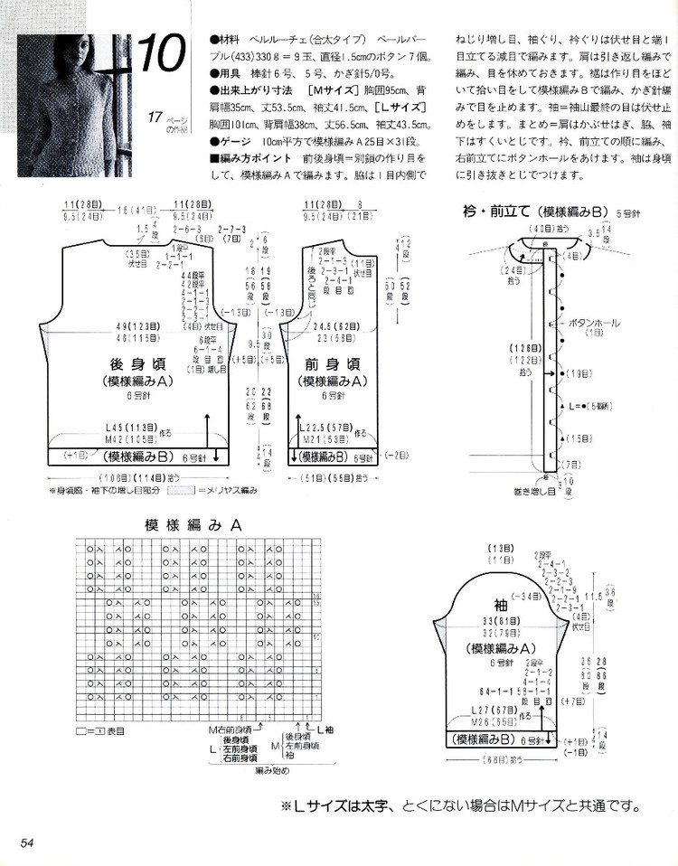 ヨーロッパの手編み 2003 春夏 NV6210 修 - 壹一 - 壹一的博客