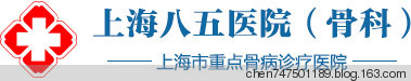 “針刀松解術(shù)”治療骨性關(guān)節(jié)炎 - 真善美 - chen747501189