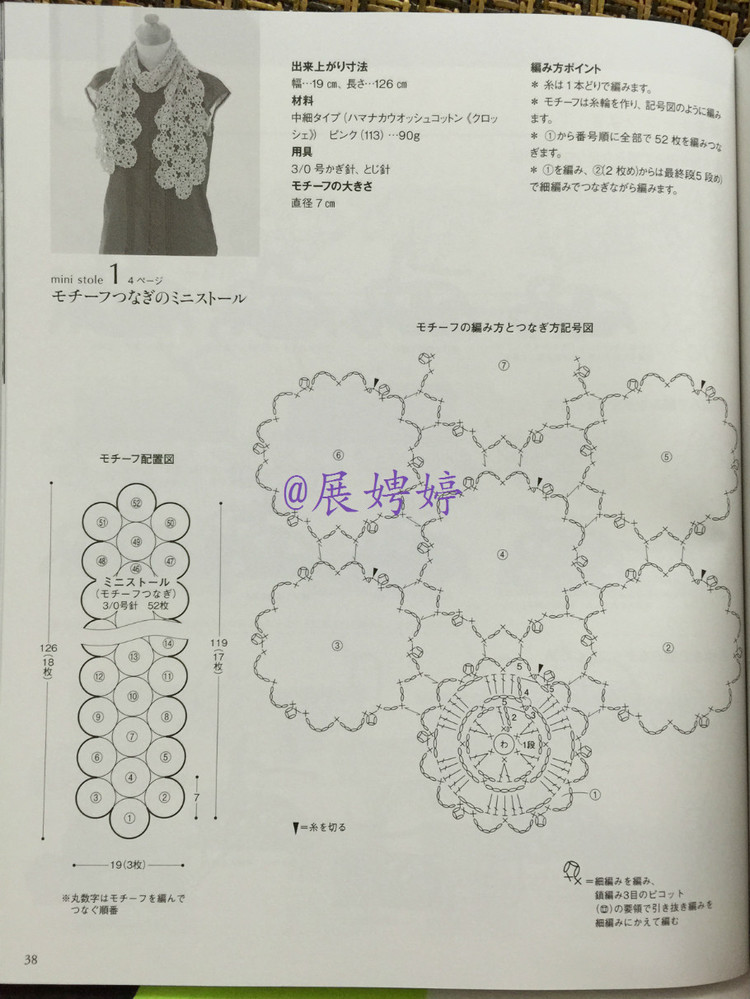 展娉婷高清下載：かぎ針編みの羽織りもの―3シーズン使える (生活実用シリーズ) ムック - 展娉婷 - 展娉婷的鉤針世界