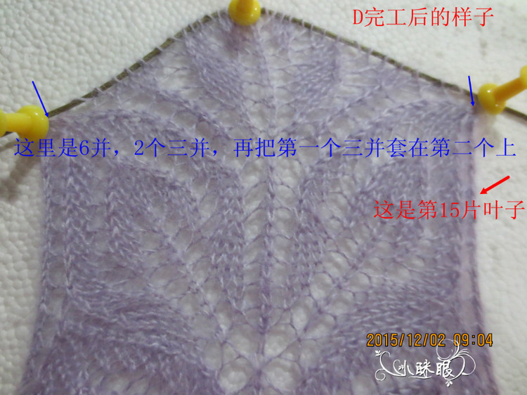 艾米麗 - 小瞇眼  - 小瞇眼手工