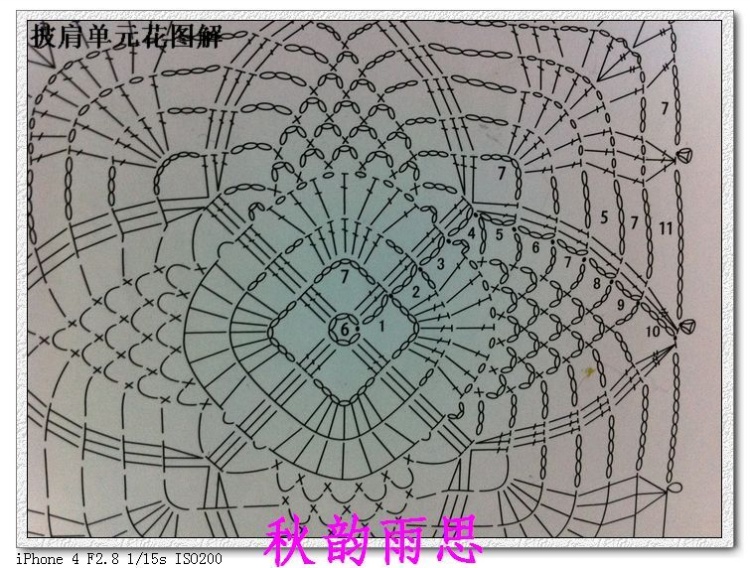 原創(chuàng)——濃情蜜語（披肩帽子組合） - 秋韻雨思 - 秋韻雨思