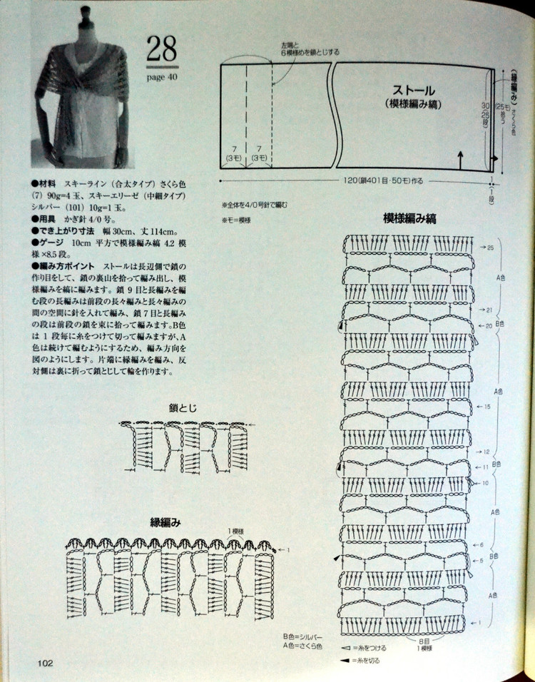 Lets Knit Series № 80400 2014 - 輕描淡寫 - 輕描淡寫