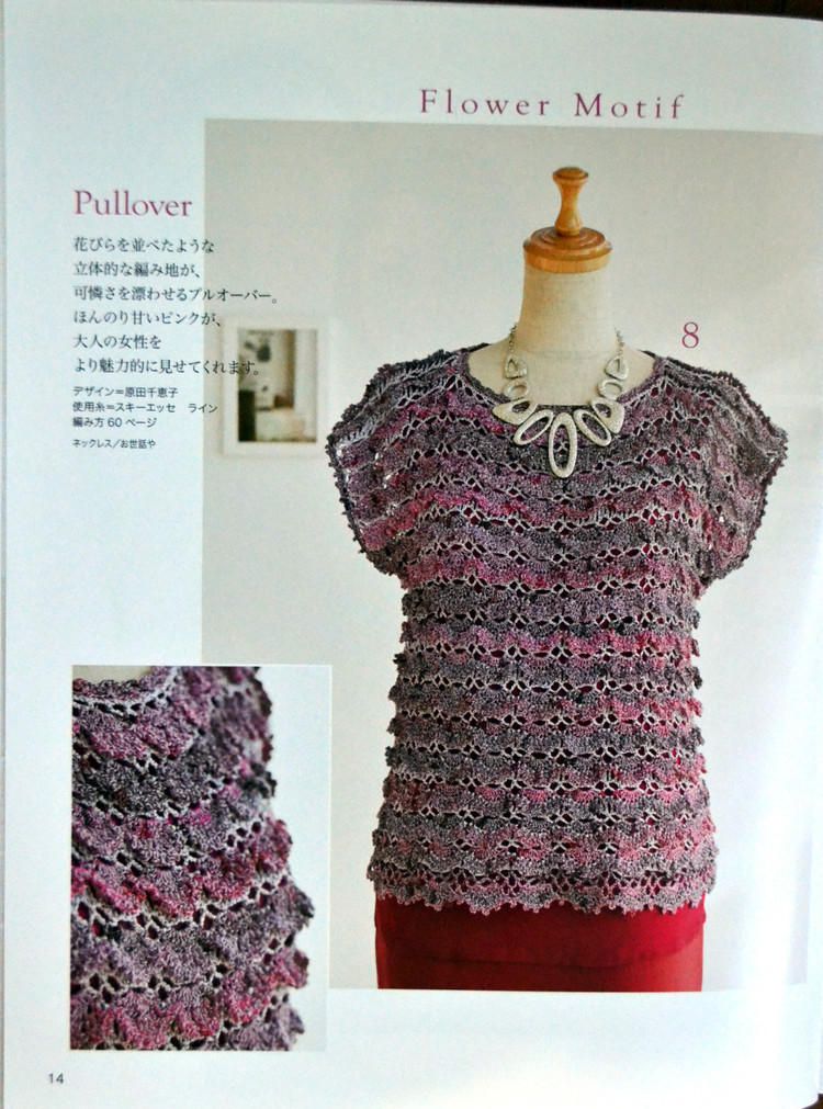 Lets Knit Series № 80400 2014 - 輕描淡寫 - 輕描淡寫