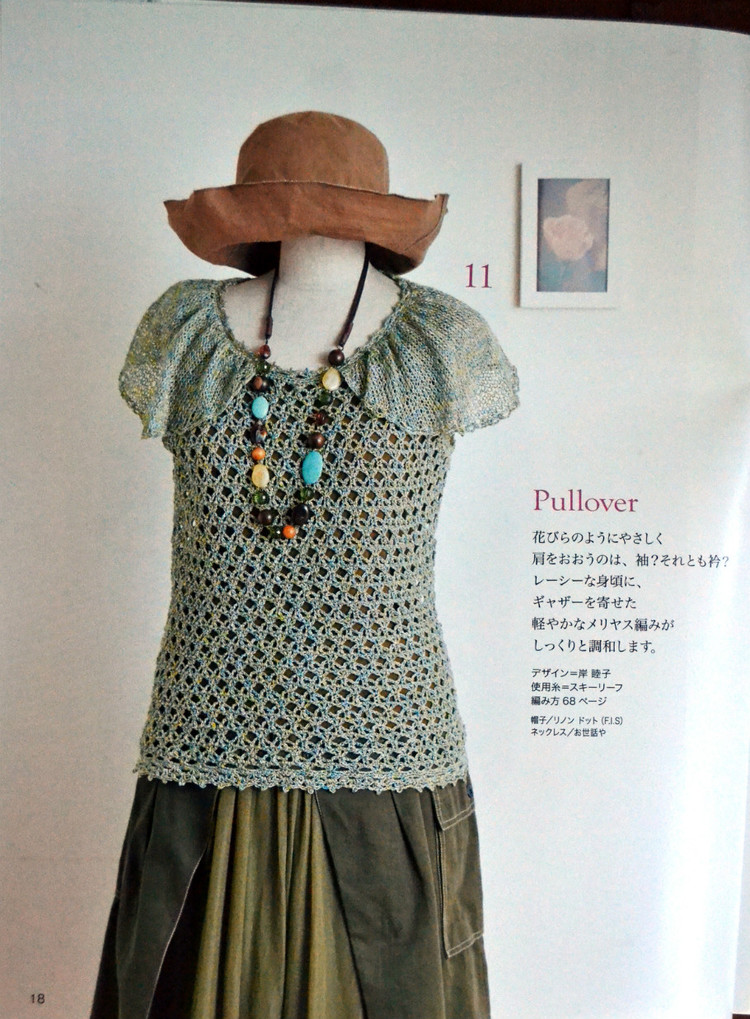 Lets Knit Series № 80400 2014 - 輕描淡寫 - 輕描淡寫