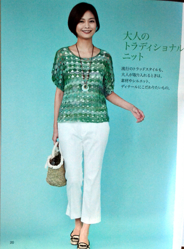 Lets Knit Series № 80400 2014 - 輕描淡寫 - 輕描淡寫