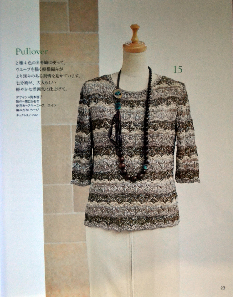 Lets Knit Series № 80400 2014 - 輕描淡寫 - 輕描淡寫