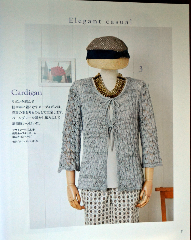 Lets Knit Series № 80400 2014 - 輕描淡寫 - 輕描淡寫
