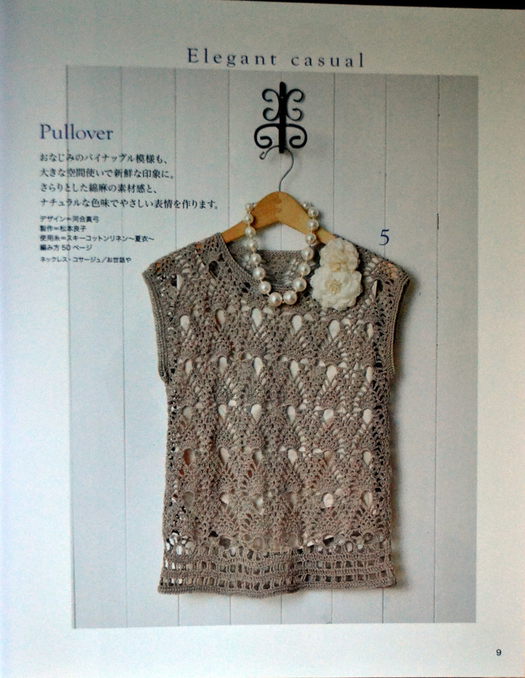 Lets Knit Series № 80400 2014 - 輕描淡寫 - 輕描淡寫