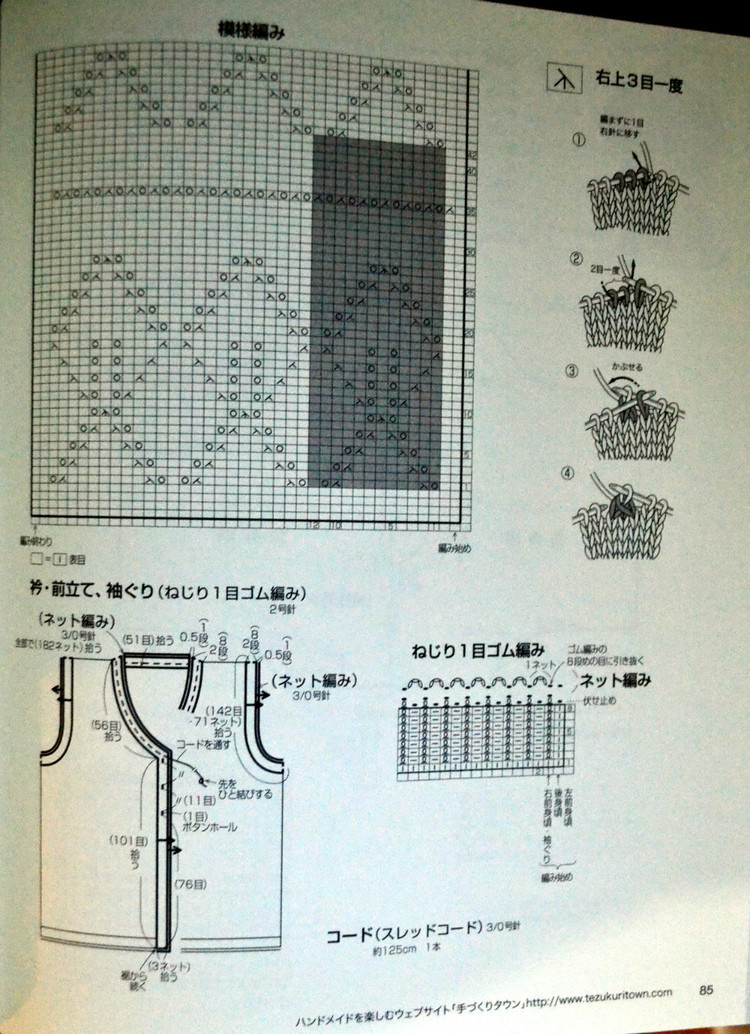 Lets Knit Series № 80400 2014 - 輕描淡寫 - 輕描淡寫