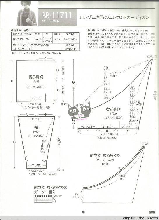 衣袂翩翩——披肩式外套 - 采蓮南塘秋 -  婉如清揚