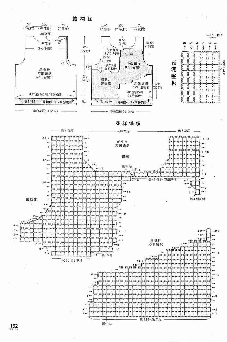 鉤針編織精華版2180 (2) - 紫蘇 - 紫蘇的博客