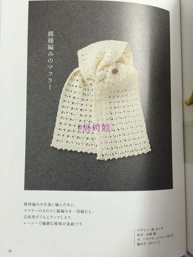 展娉婷新年禮物第三發(fā)：大人的第一次鉤針（圍巾、帽子、手套等） - 展娉婷 - 展娉婷的鉤針世界