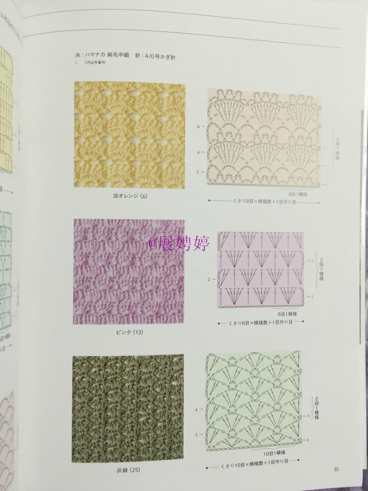 展娉婷新年禮物第三發(fā)：大人的第一次鉤針（圍巾、帽子、手套等） - 展娉婷 - 展娉婷的鉤針世界