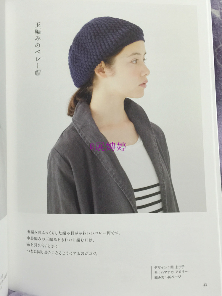 展娉婷新年禮物第三發(fā)：大人的第一次鉤針（圍巾、帽子、手套等） - 展娉婷 - 展娉婷的鉤針世界