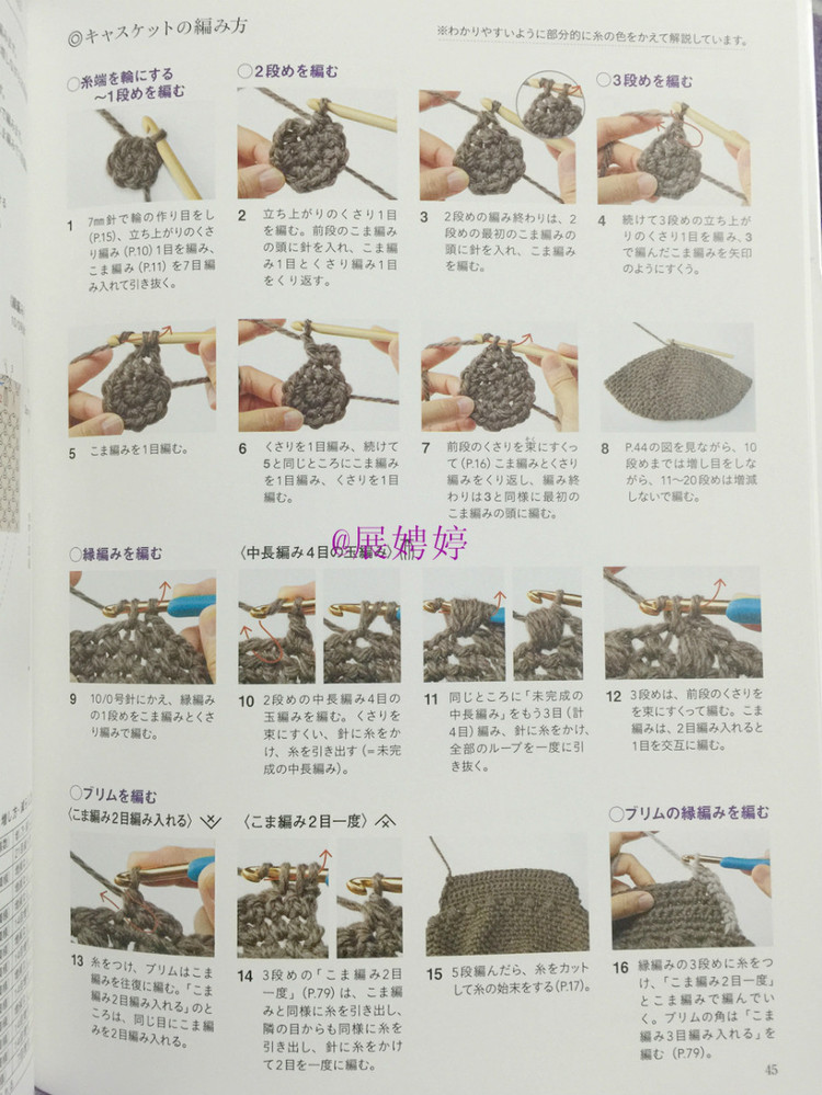展娉婷新年禮物第三發(fā)：大人的第一次鉤針（圍巾、帽子、手套等） - 展娉婷 - 展娉婷的鉤針世界