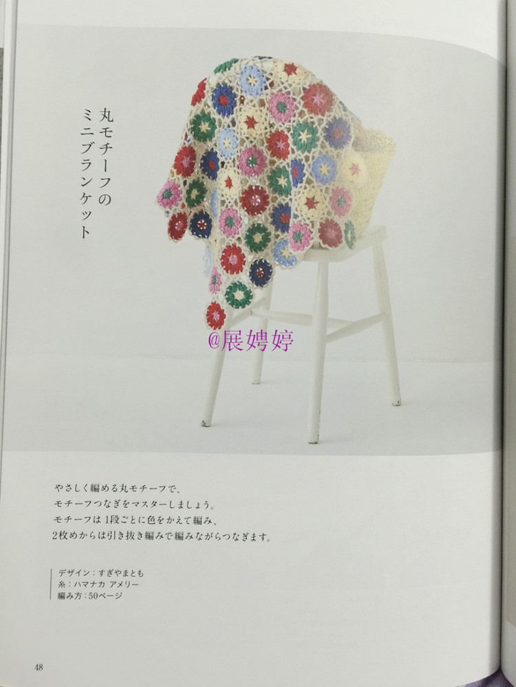展娉婷新年禮物第三發(fā)：大人的第一次鉤針（圍巾、帽子、手套等） - 展娉婷 - 展娉婷的鉤針世界