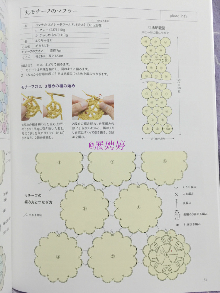 展娉婷新年禮物第三發(fā)：大人的第一次鉤針（圍巾、帽子、手套等） - 展娉婷 - 展娉婷的鉤針世界