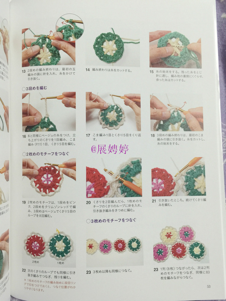 展娉婷新年禮物第三發(fā)：大人的第一次鉤針（圍巾、帽子、手套等） - 展娉婷 - 展娉婷的鉤針世界