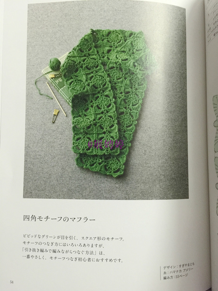 展娉婷新年禮物第三發(fā)：大人的第一次鉤針（圍巾、帽子、手套等） - 展娉婷 - 展娉婷的鉤針世界