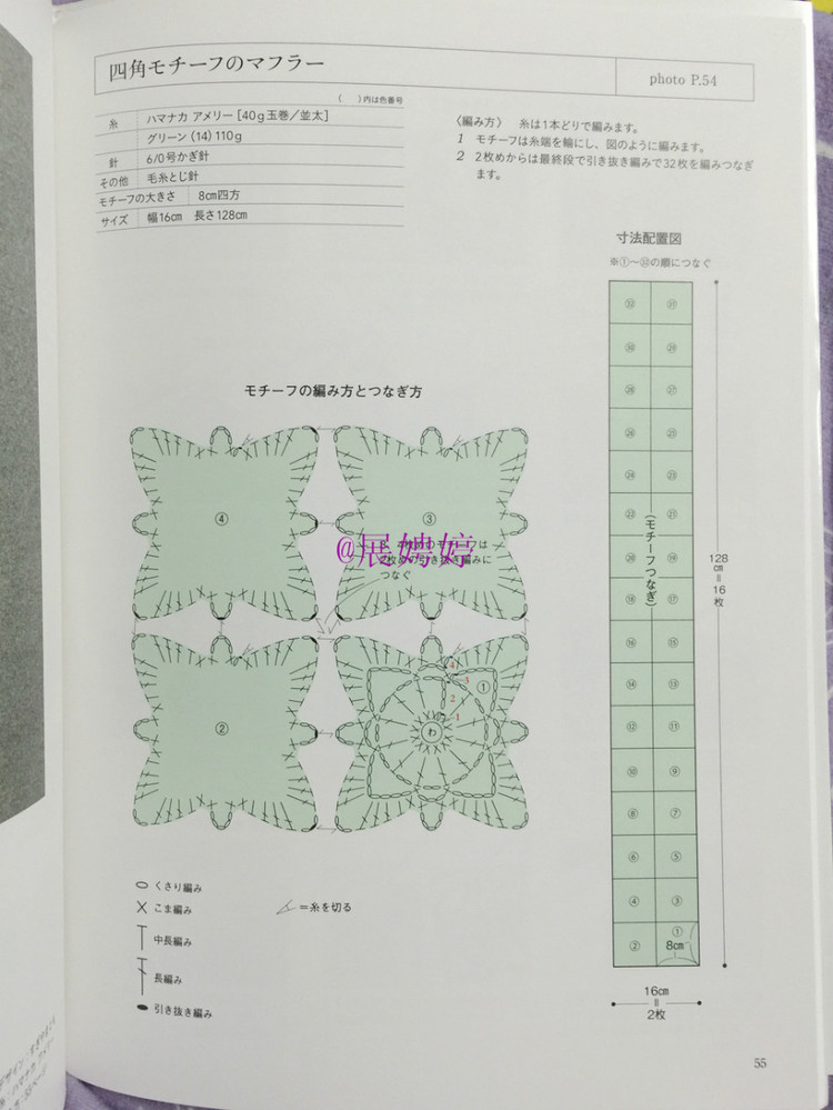 展娉婷新年禮物第三發(fā)：大人的第一次鉤針（圍巾、帽子、手套等） - 展娉婷 - 展娉婷的鉤針世界