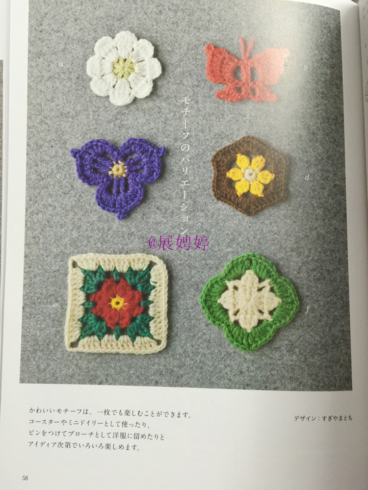 展娉婷新年禮物第三發(fā)：大人的第一次鉤針（圍巾、帽子、手套等） - 展娉婷 - 展娉婷的鉤針世界