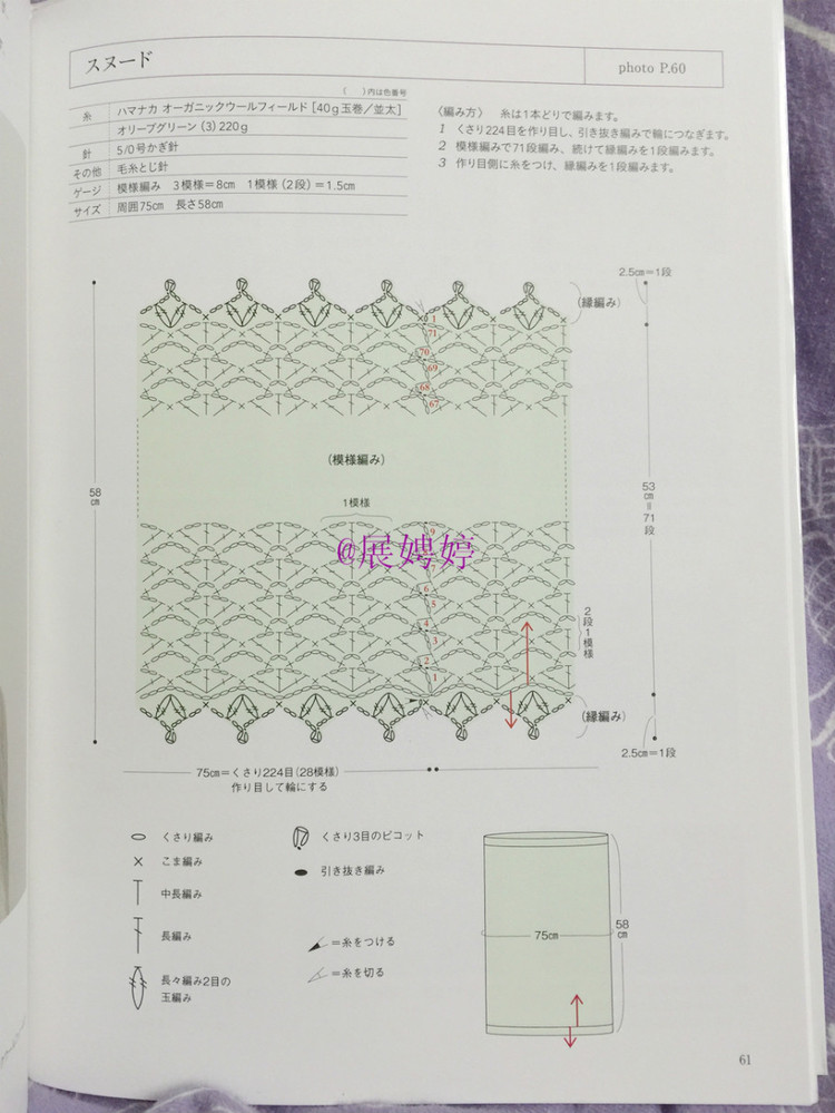 展娉婷新年禮物第三發(fā)：大人的第一次鉤針（圍巾、帽子、手套等） - 展娉婷 - 展娉婷的鉤針世界