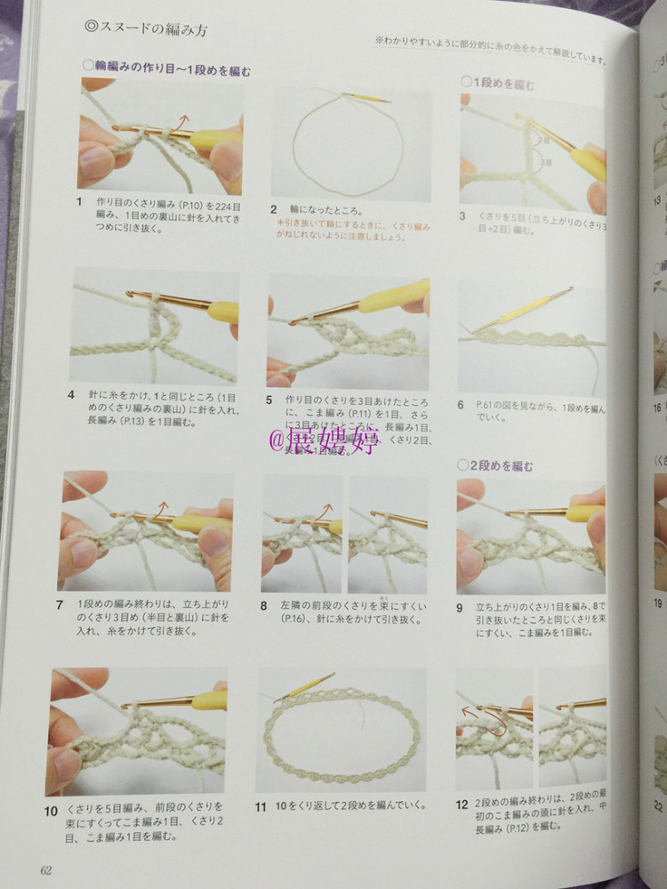 展娉婷新年禮物第三發(fā)：大人的第一次鉤針（圍巾、帽子、手套等） - 展娉婷 - 展娉婷的鉤針世界