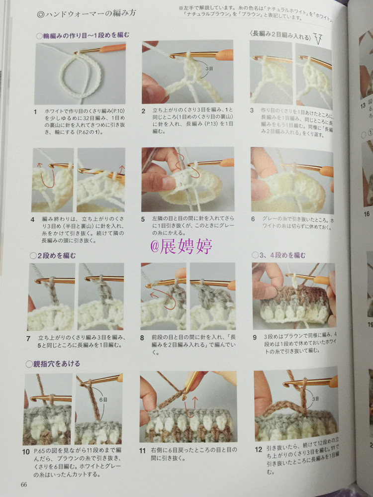 展娉婷新年禮物第三發(fā)：大人的第一次鉤針（圍巾、帽子、手套等） - 展娉婷 - 展娉婷的鉤針世界