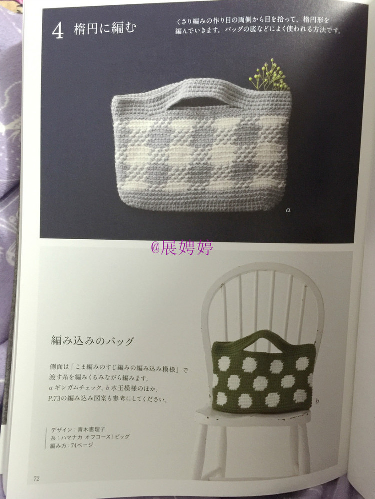 展娉婷新年禮物第三發(fā)：大人的第一次鉤針（圍巾、帽子、手套等） - 展娉婷 - 展娉婷的鉤針世界