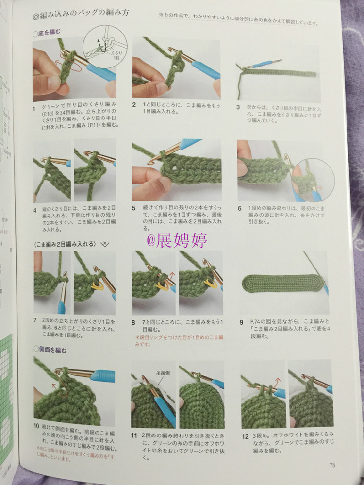 展娉婷新年禮物第三發(fā)：大人的第一次鉤針（圍巾、帽子、手套等） - 展娉婷 - 展娉婷的鉤針世界