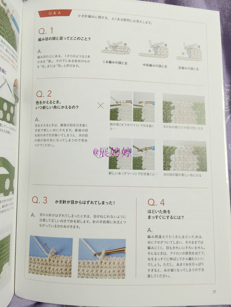 展娉婷新年禮物第三發(fā)：大人的第一次鉤針（圍巾、帽子、手套等） - 展娉婷 - 展娉婷的鉤針世界