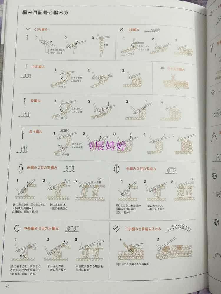 展娉婷新年禮物第三發(fā)：大人的第一次鉤針（圍巾、帽子、手套等） - 展娉婷 - 展娉婷的鉤針世界