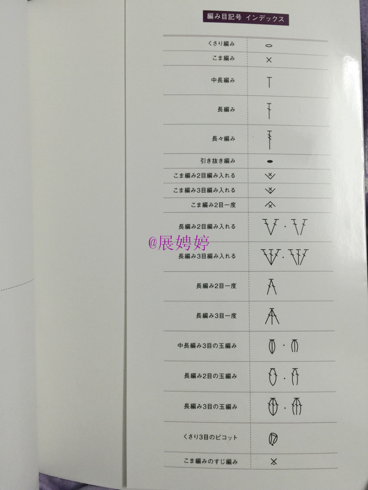 展娉婷新年禮物第三發(fā)：大人的第一次鉤針（圍巾、帽子、手套等） - 展娉婷 - 展娉婷的鉤針世界