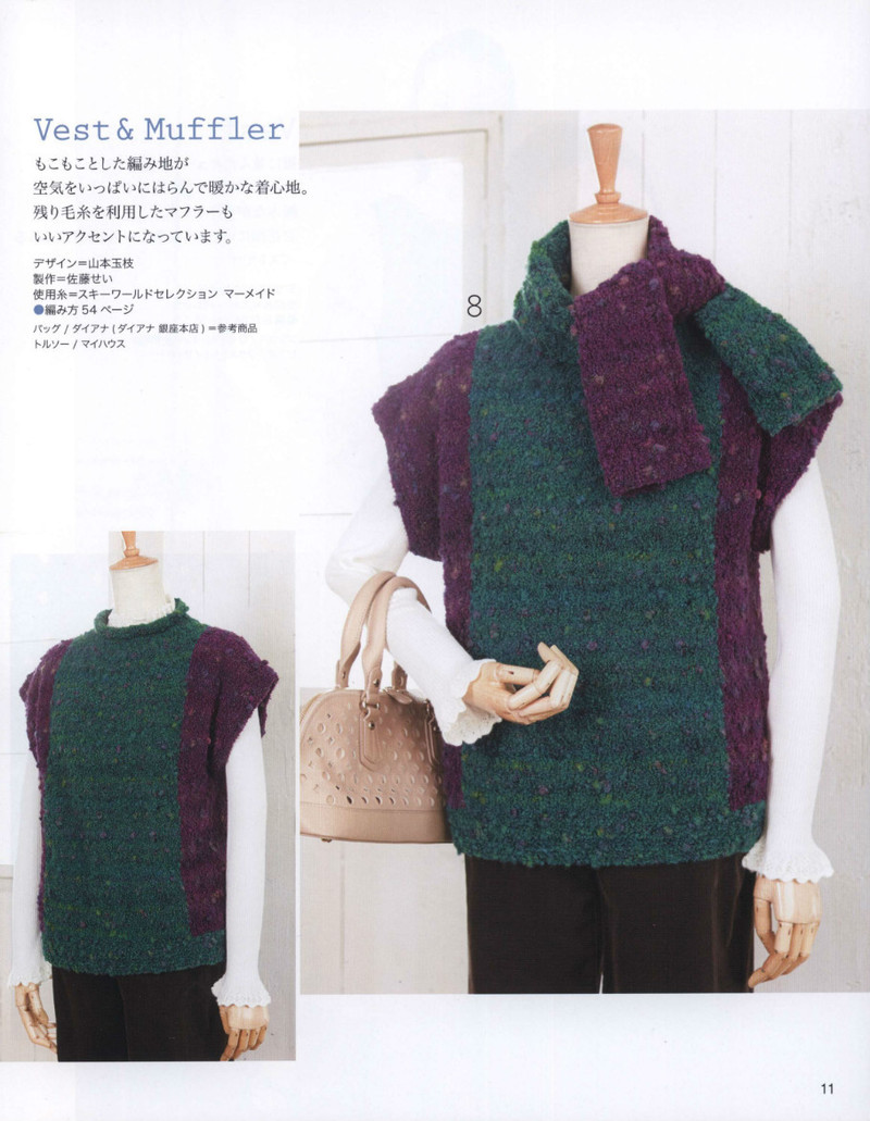 Lets Knit Series 2013-2014 秋冬 - 紫蘇 - 紫蘇的博客