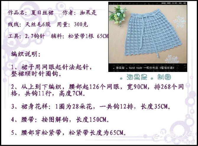 夏浪絲裙 - 青青竹的博客 - 青青竹的編織博客